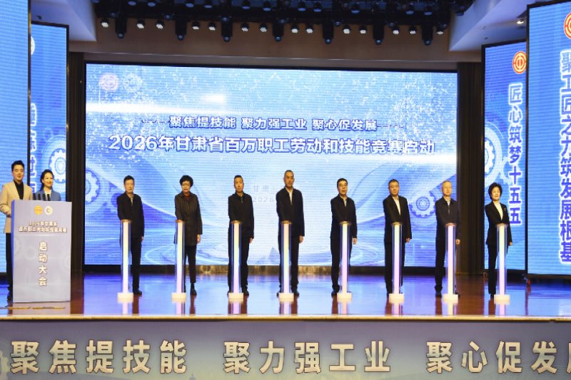 甘肃全省工会助力强工业专项行动在天水启动