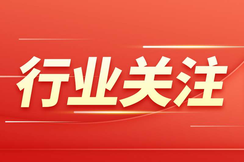 2026年全国 “质量月” 活动开启，机械工业高质量发展大会纳入重点活动