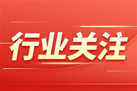 2026年全国 “质量月” 活动开启，机械工业高质量发展大会纳入重点活动