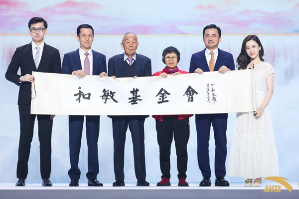 安踏集团及和敏基金会获中国公益年会多项认可