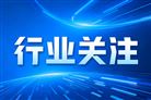 国家发展改革委 财政部关于2026—2028年棉花目标价格政策的通知